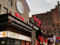 门面-欣旺·迎宾楼·百年无锡菜