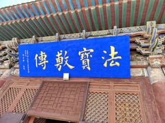 -张掖大佛寺景区