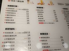 菜单-书亦烧仙草(武侯五大花园店)