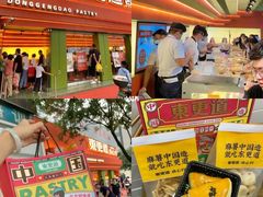 -東更道点心行(利客来店)