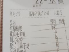-一品红川菜(皇岗店)