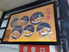 -2路车站小丸子(青泥洼桥店)