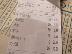 账单-卤儿道道(龙游路店)
