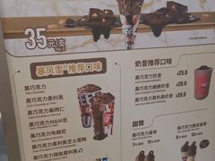 -DQ·蛋糕·冰淇淋(通州万达店)
