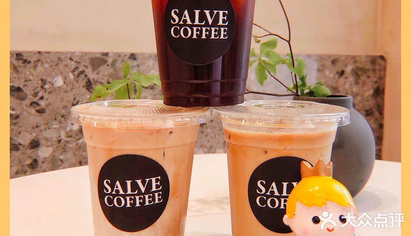 杭州首家免费加浓度的咖啡馆☕️SALVE COFFEE！