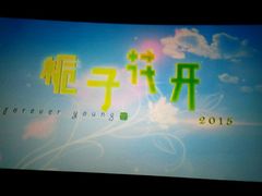 -巨幕影城(光谷广场资本大厦店)
