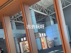 -味千拉面(广州白云机场T1西二店)