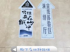 -中国宣纸文化园