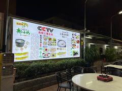 -墨脱石锅椰子鸡•香草鸭•东山羊(大东海店)