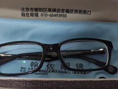 -翰佐蔡司小乐圆·依视路星趣控·暴龙眼镜折扣店