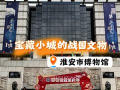 -淮安市博物馆