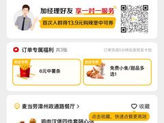 -麦当劳(政通路店)
