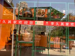 -回头食客-李久其家民间餐厅(望城金桥国际店)