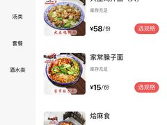 -陕西人家(莱山店)
