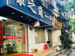 -康之道盲人按摩(No.3台北路店)