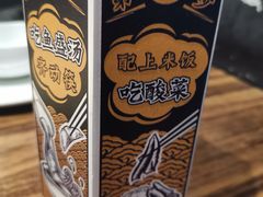 -太二酸菜鱼(广州IFC国金天地店)
