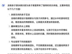 -龙格亲子游泳•水育早教运动中心