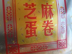 -朱記糯米蛋糕(千川百货店)