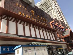 -青水瓦台汤泉(新华店)