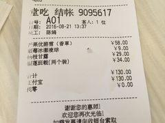 账单-满记甜品(荟聚购物中心店)