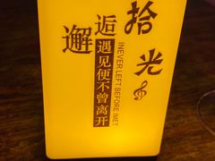 -拾光音乐餐酒吧(告庄星光夜市店)