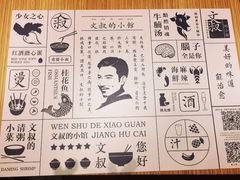 菜单-文叔·湖北名小吃·小龙虾(华强北店)