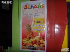 SDC14290-Jonah's Fruit Shake & Snack Bar
