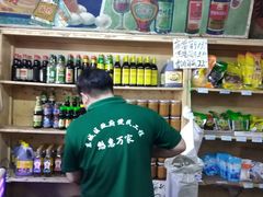 -赵府街副食店