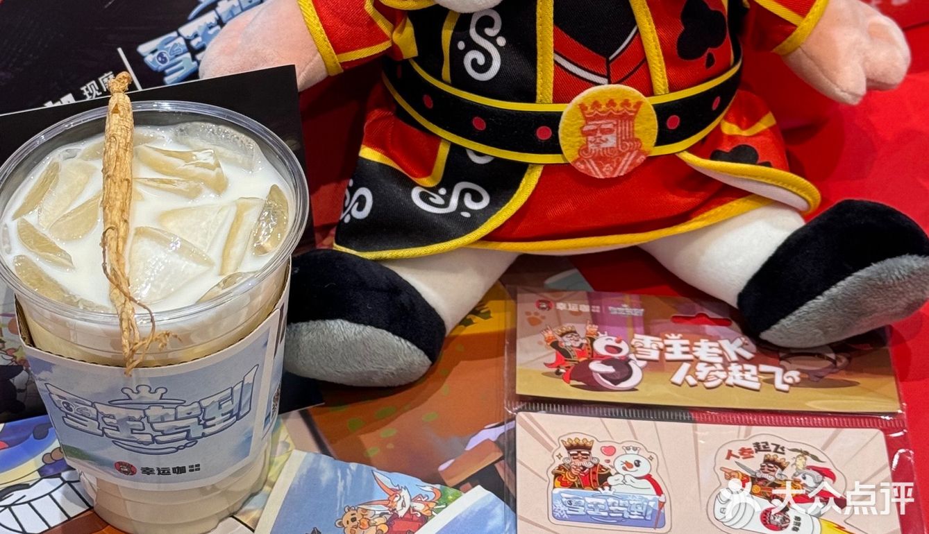 快进！…雪王✖️幸运咖周边领取攻略！！！