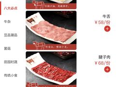 -左庭右院鲜牛肉火锅(虹口龙之梦店)