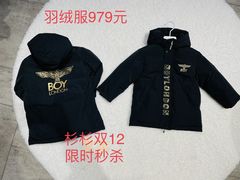 -杉杉奥特莱斯广场(哈尔滨店)