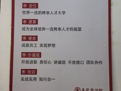 -丰茂烤串(公园店)
