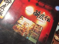 -醉虎传(南锣鼓巷店)