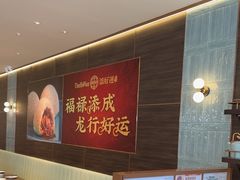 -添好运(武商MALL店)