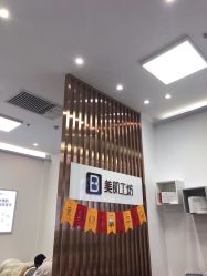 -美肌工坊皮肤管理