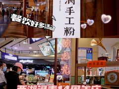 -杭州西湖银泰百货