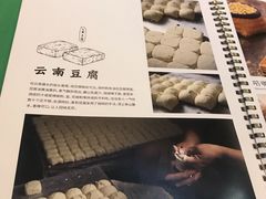 -云海肴·云南小炒·汽锅鸡(天津国金汇店)