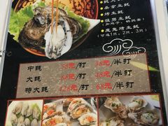 -蚝专家