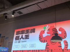 -佰人王串串香火锅(洋珠巷店)