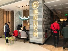 -海底捞火锅(万象城店)