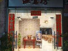 -渔意坊·千层无骨鱼粥底火锅·20年顺德菜(普君店)