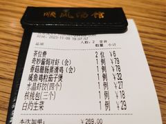 -顺风汤馆·广府粤菜(江宸天街店)