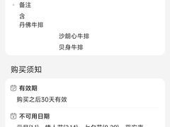 -觅福里•熟成和牛餐厅