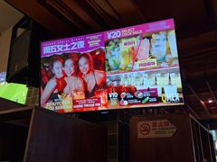 -Q MEX 库迈墨西哥餐吧(三里屯店)