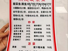 -黑皮酸菜鱼(三山街店)