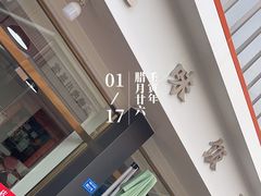 -无味饭店(九眼桥商业文化广场店)
