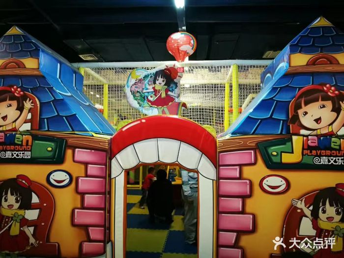 北京嘉文梦幻王国儿童主题乐园图片