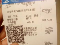 -万达影城(江桥万达广场IMAX店)