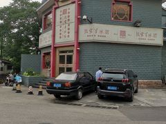 门面-教师之家赵家羊汤馆(东青龙街店)