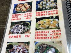 菜单-贞姨美食·老字号海鲜大排档